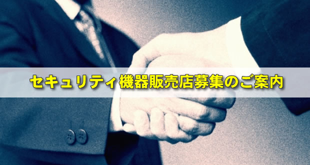 �Z�L�����e�B�@��̔��X��W�̂��ē�