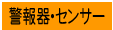 �x���E�Z���T�[