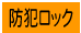 �h�ƃ��b�N