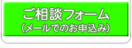 カウンセリングのご案内