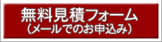 ご相談窓口